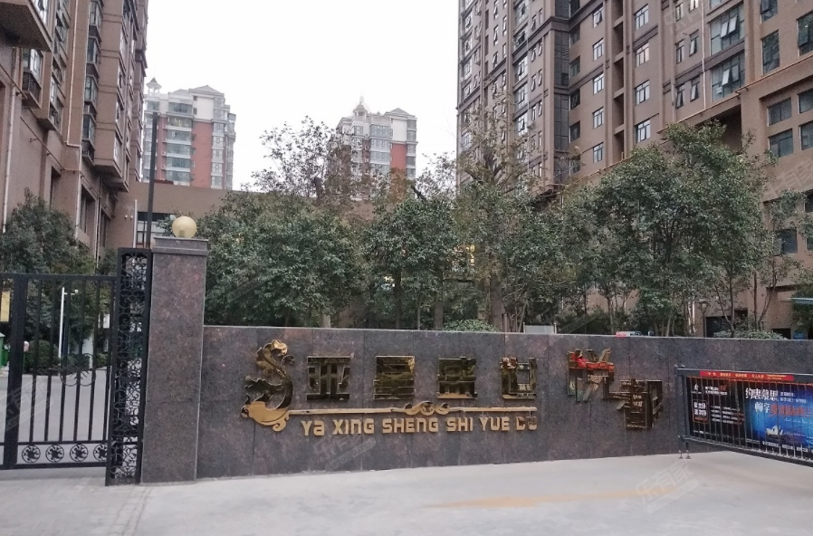 亚星会员管理