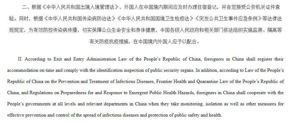 国家移民管理局:违反中国法律法规的外国人或将被驱逐出境